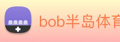 bob半岛体育官网平台 Logo